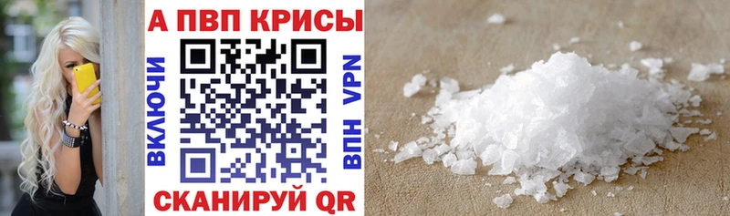 Купить закладки  Пласт  A-PVP крисы CK 