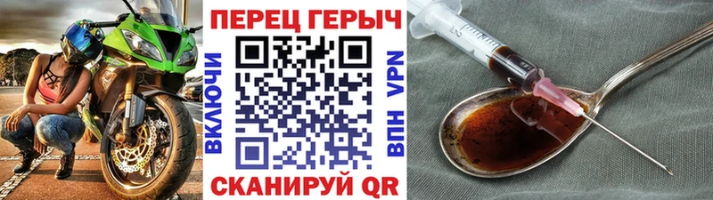 ГЕРОИН гречка  Купить закладки  Пласт 