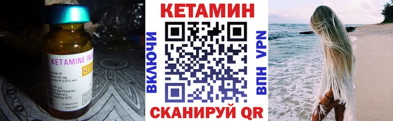 Кетамин VHQ  Купить  Пласт 