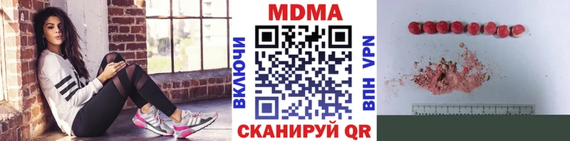 MDMA молли  Купить  Пласт 