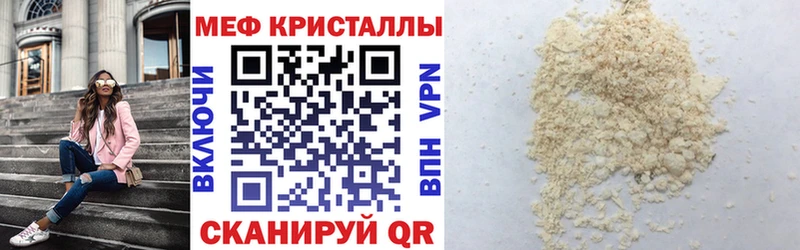 Купить закладки  Пласт  Мефедрон мяу мяу 