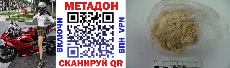 Метадон белоснежный  Купить где  Пласт 
